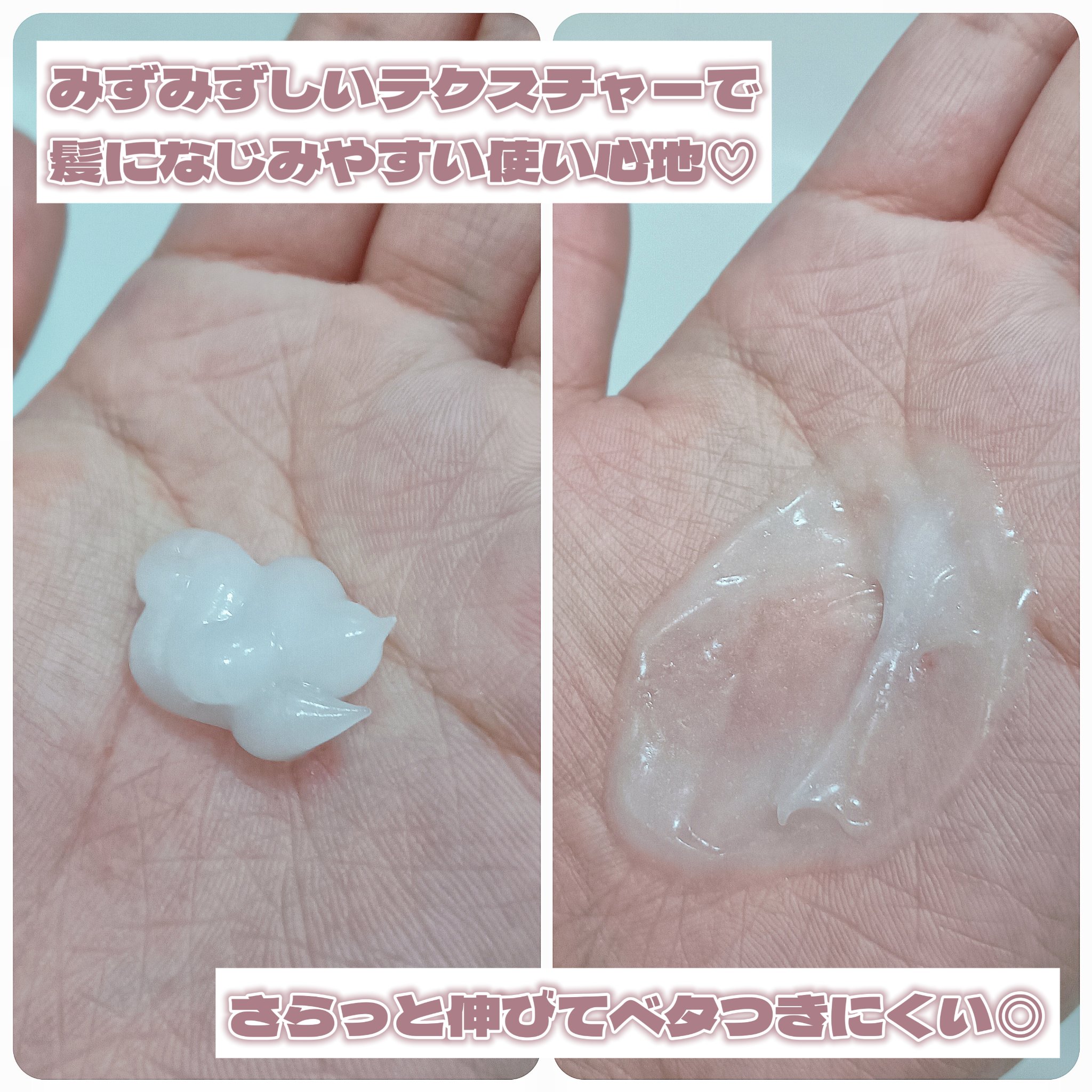 エッセンシャル プレミアム うるりジェリーミルク/エッセンシャル/ヘアミルクを使ったクチコミ（3枚目）