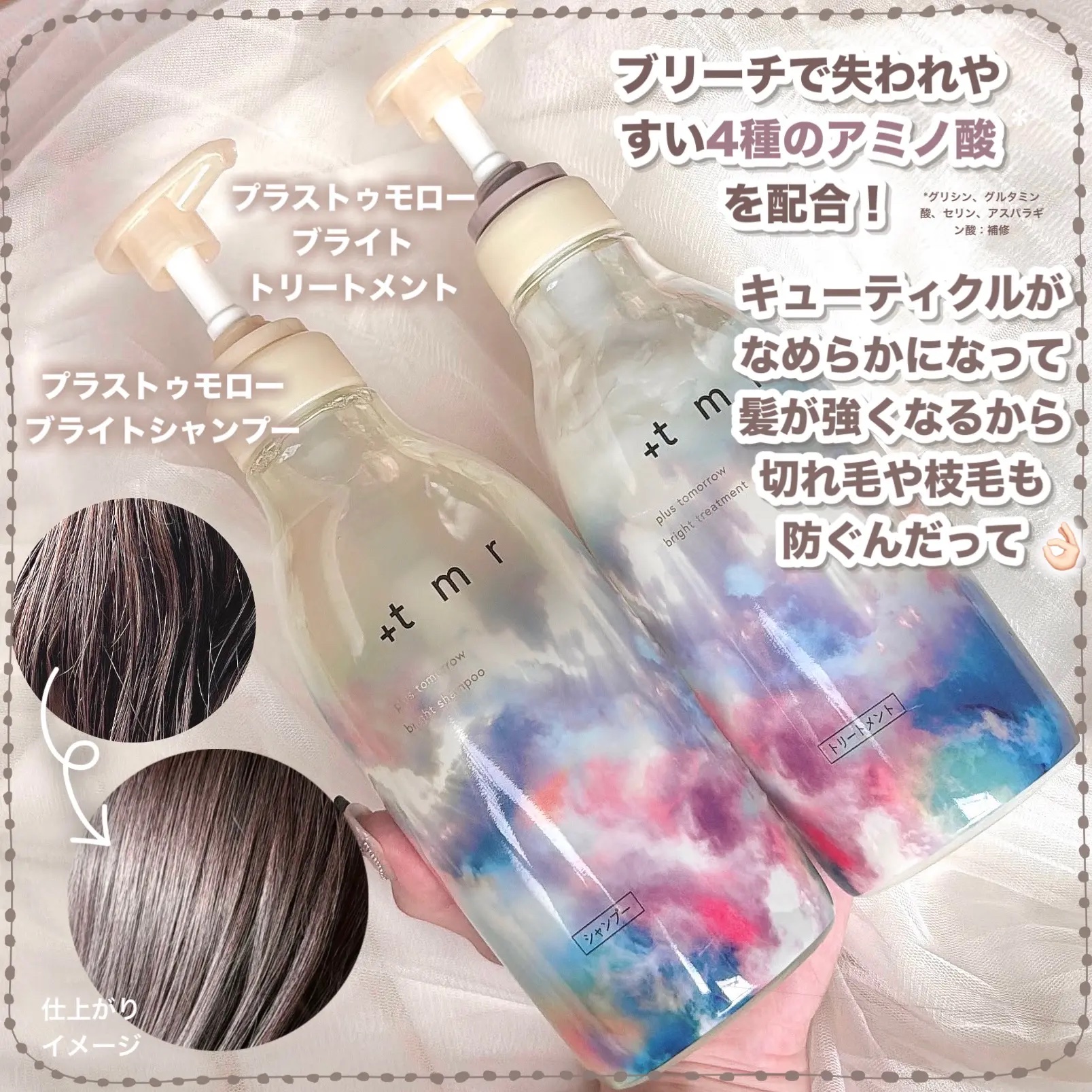 ブライト シャンプー/トリートメント/＋ｔｍｒ/市販シャンプーを使ったクチコミ（3枚目）