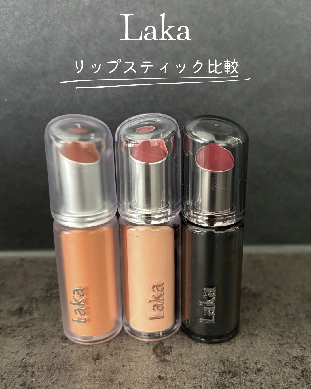 バルキーマットリップスティック 409 モーブジェム/Laka/口紅を使ったクチコミ（1枚目）