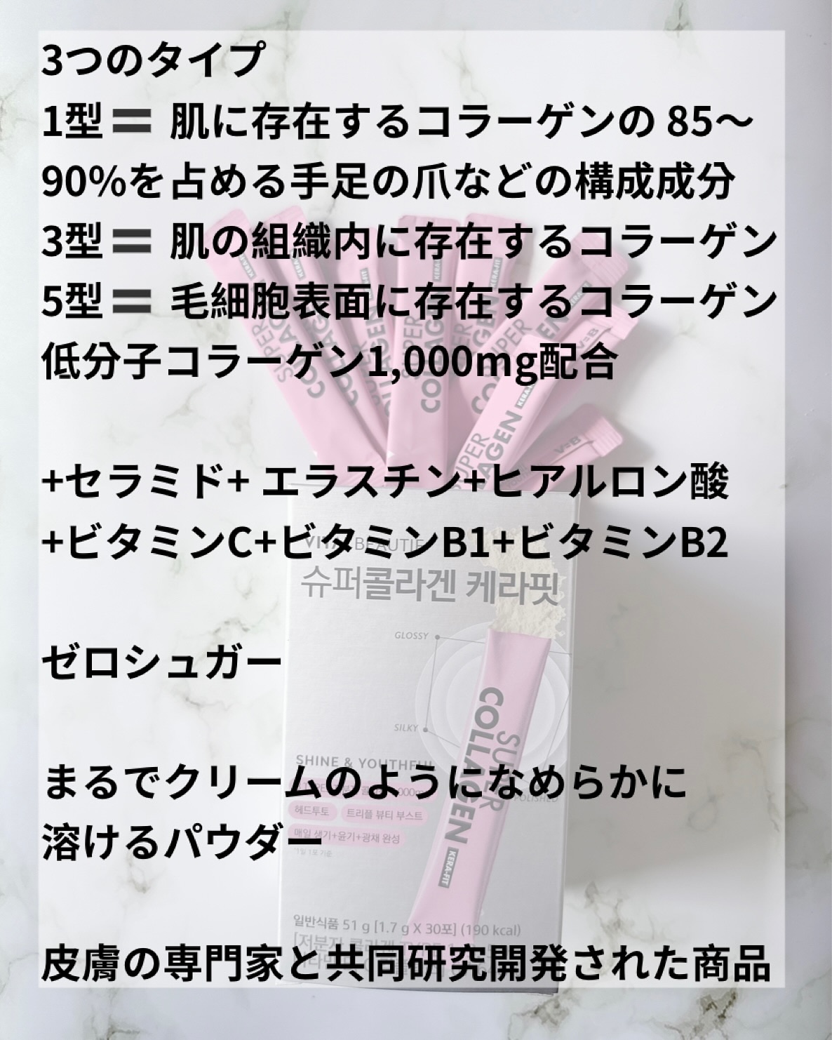 バイタルビューティー スーパーコラーゲン ケラフィット/VITALBEAUTIE/バランス栄養食を使ったクチコミ（2枚目）