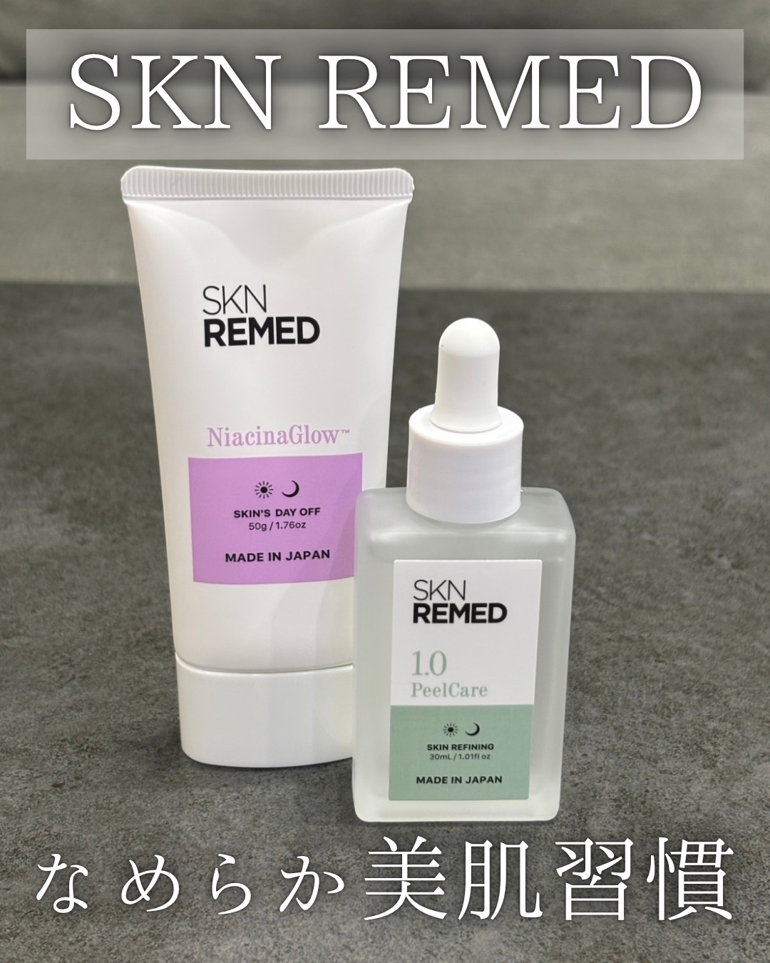 ピールケアセラム1.0/SKN REMED/ピーリングを使ったクチコミ（1枚目）