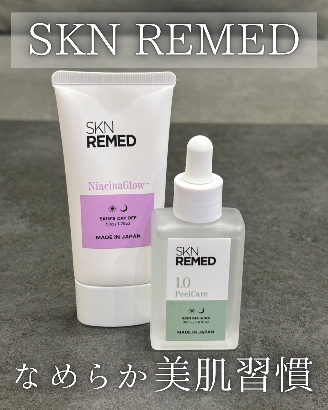 ナイアシナグロージェル/SKN REMED/フェイスクリームを使ったクチコミ(1枚目)