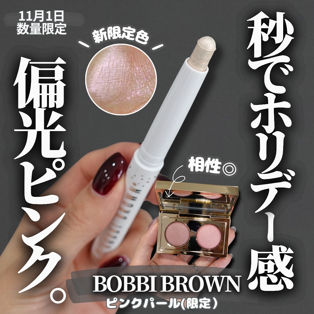 ロングウェア クリーム シャドウ スティック/BOBBI BROWN/スティックアイシャドウを使ったクチコミ（1枚目）