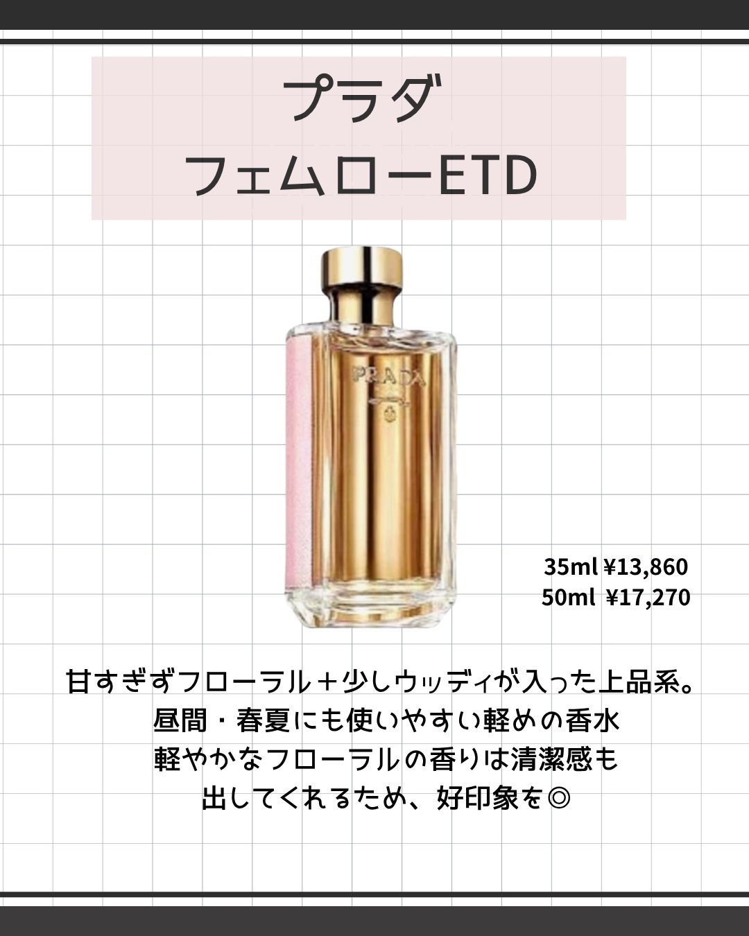 値下げ可能‼️プラダ フェム EDP プラダ フェム EDP 50ml / PRADA BEAUTY | LIPS