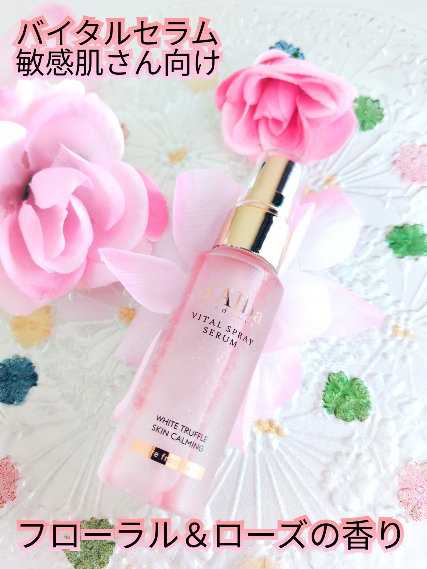 ダルバ ホワイトトリュフバイタルスプレーセラム/ダルバ/ミスト状化粧水を使ったクチコミ(1枚目)