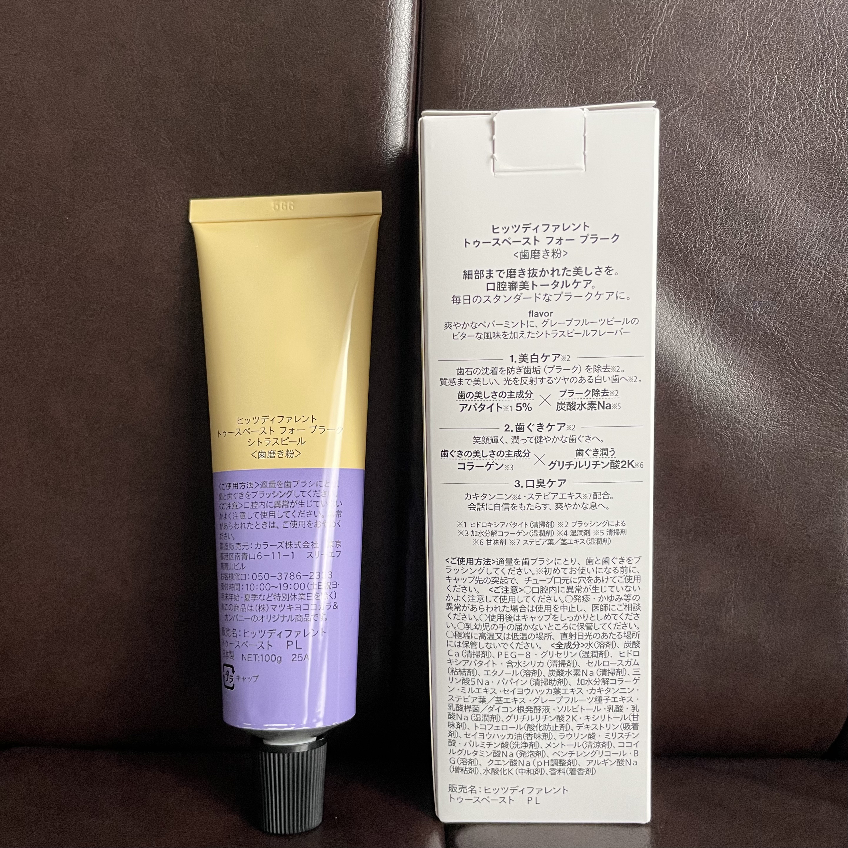 ヒッツディファレント　トゥースペースト　フォー　プラーク/Hits Different/歯磨き粉を使ったクチコミ（3枚目）