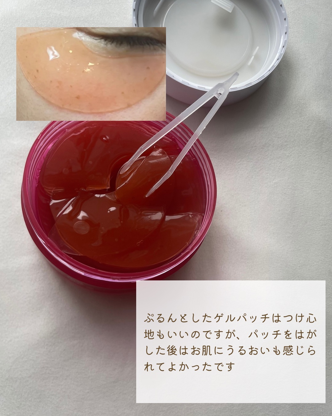 アイソイ 目元集中ケア アイゲルパッチ /ISOI/アイケア・アイクリームを使ったクチコミ（3枚目）