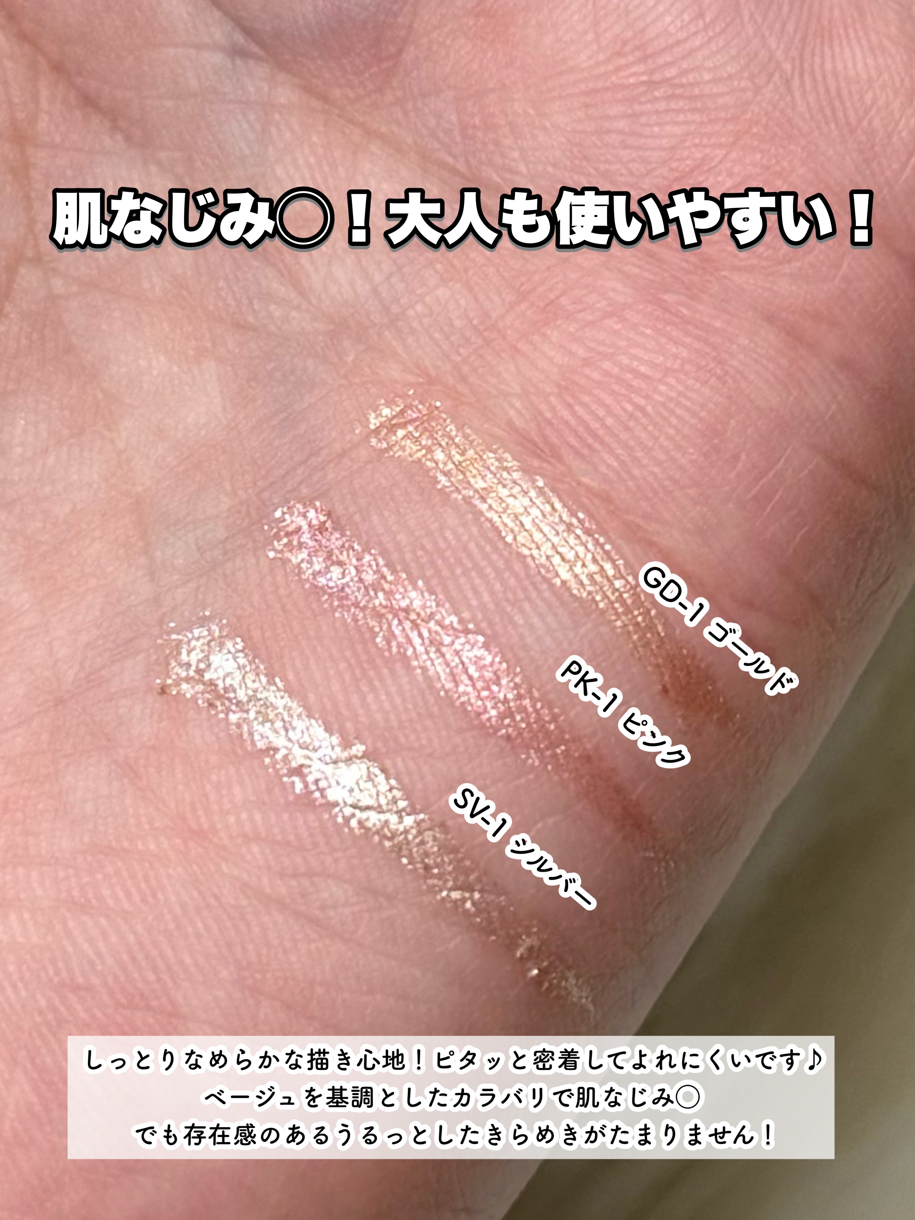 ケイト スーパーシャープライナー(ラメペンシル)レフィル/KATE/ペンシルアイライナーを使ったクチコミ（3枚目）