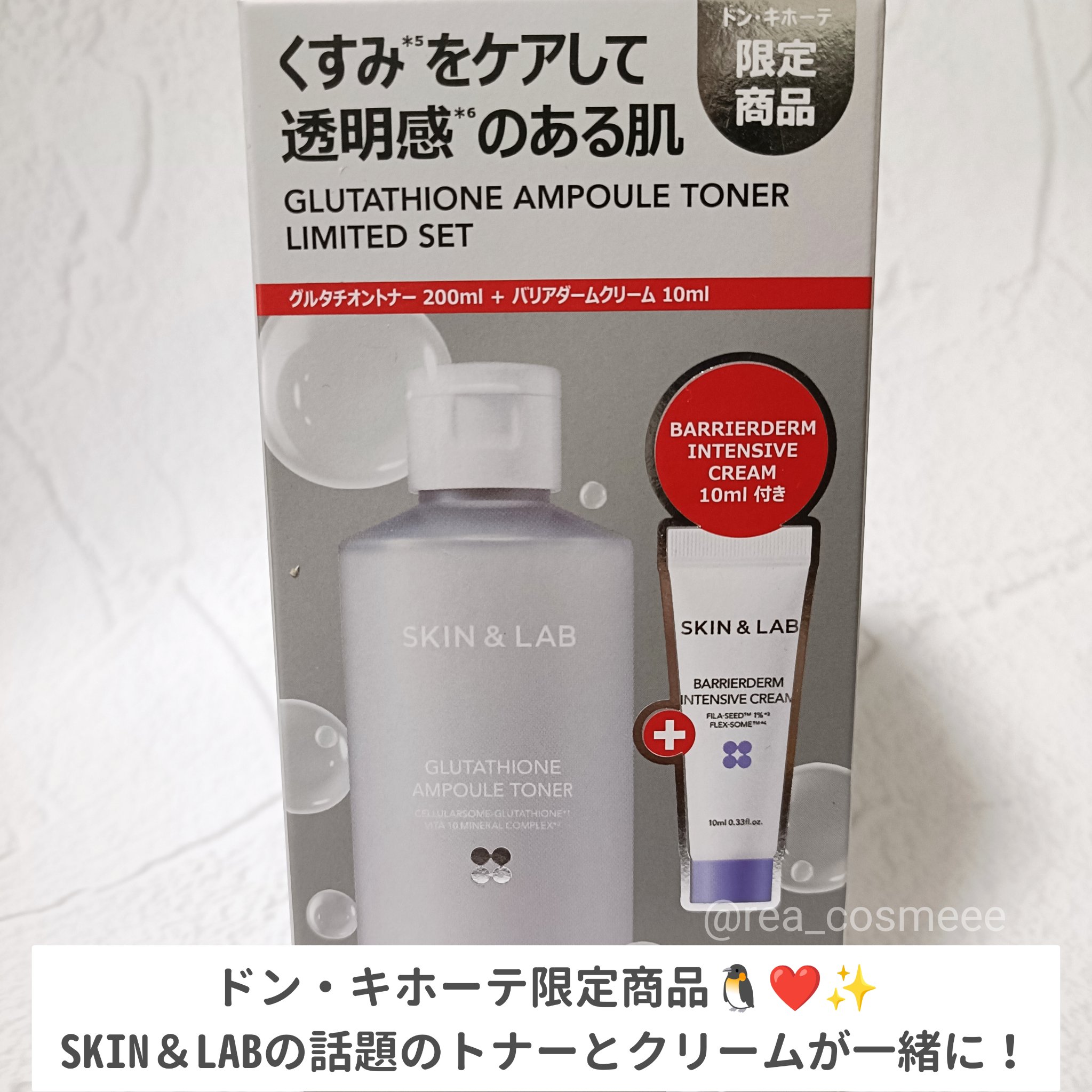 バリアダームモイストクリーム/SKIN&LAB/フェイスクリームを使ったクチコミ（2枚目）