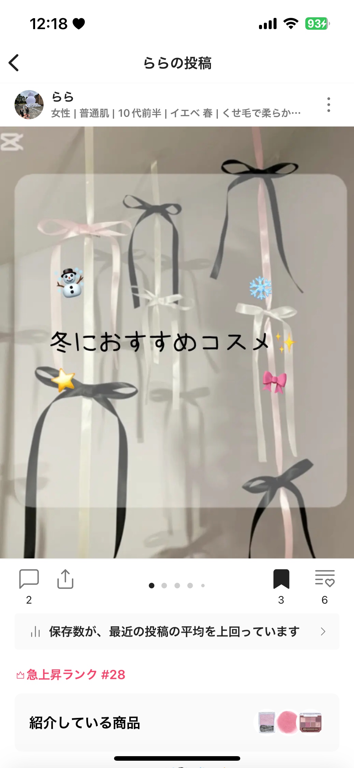 を使ったクチコミ（1枚目）