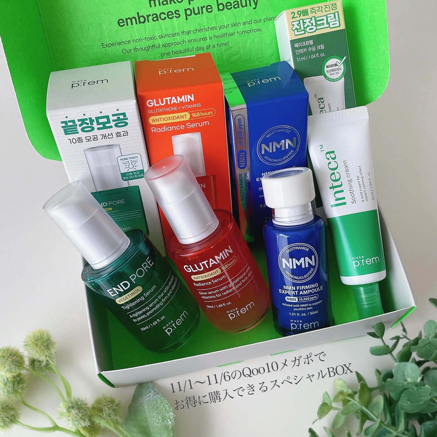 インテカ スージングクリーム/make prem/フェイスクリームを使ったクチコミ（2枚目）