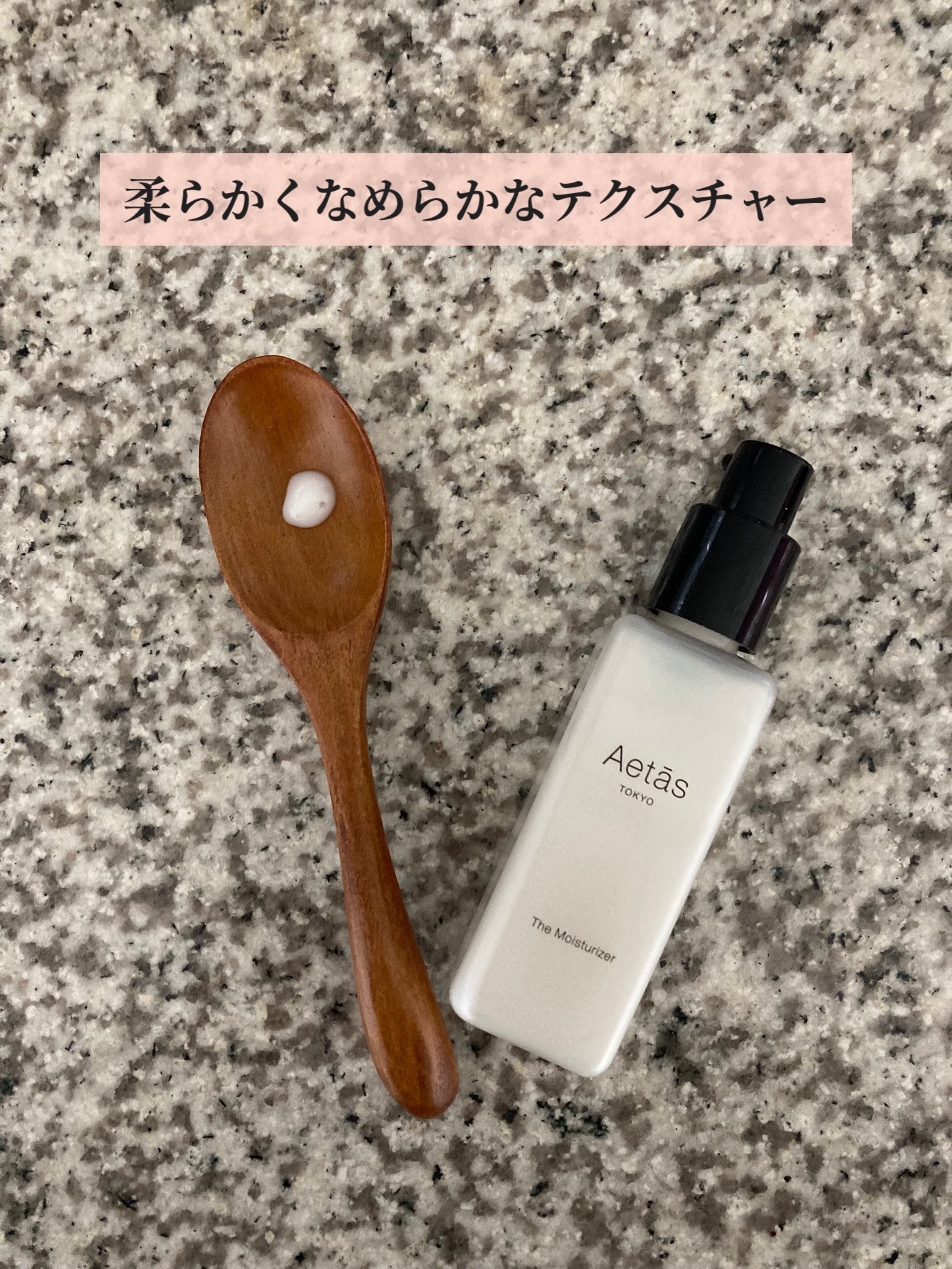 ザ・モイスチャライザー/Aetās/乳液を使ったクチコミ（3枚目）