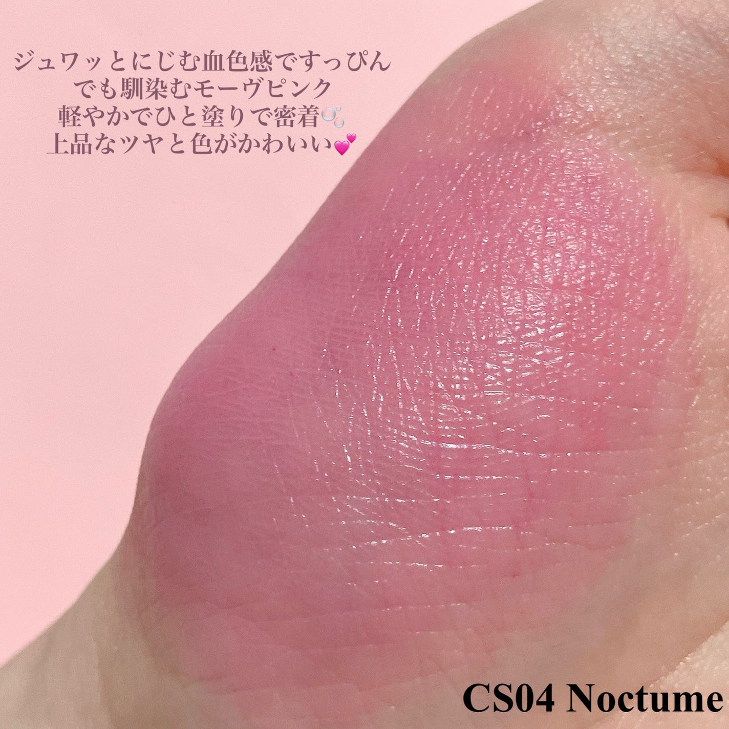 LoNLy シンティランテカラーセラム/LoNLy /リキッドチークを使ったクチコミ(3枚目)