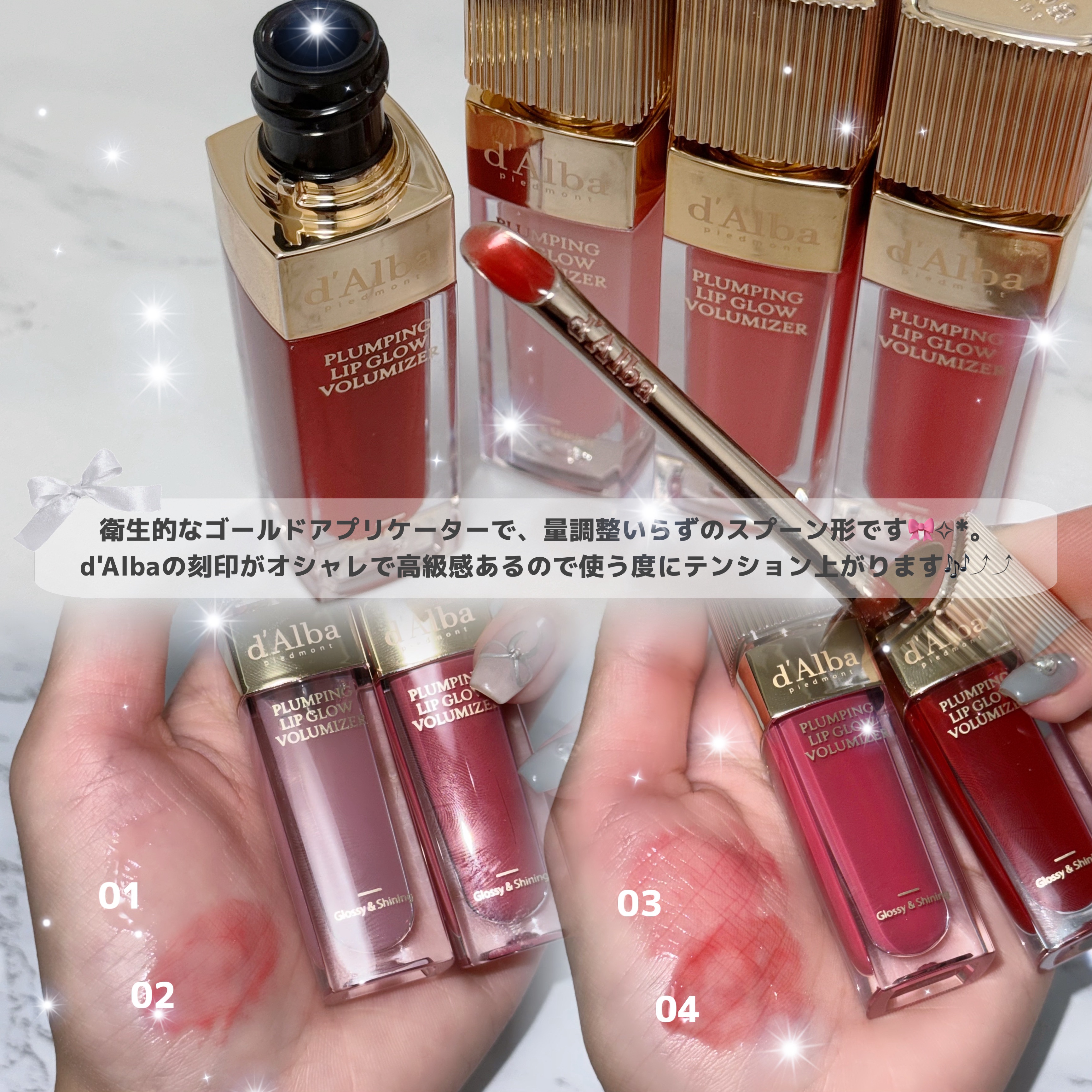 プランピングリップグロウムードボリューマイザー/ダルバ/リップグロスを使ったクチコミ（3枚目）