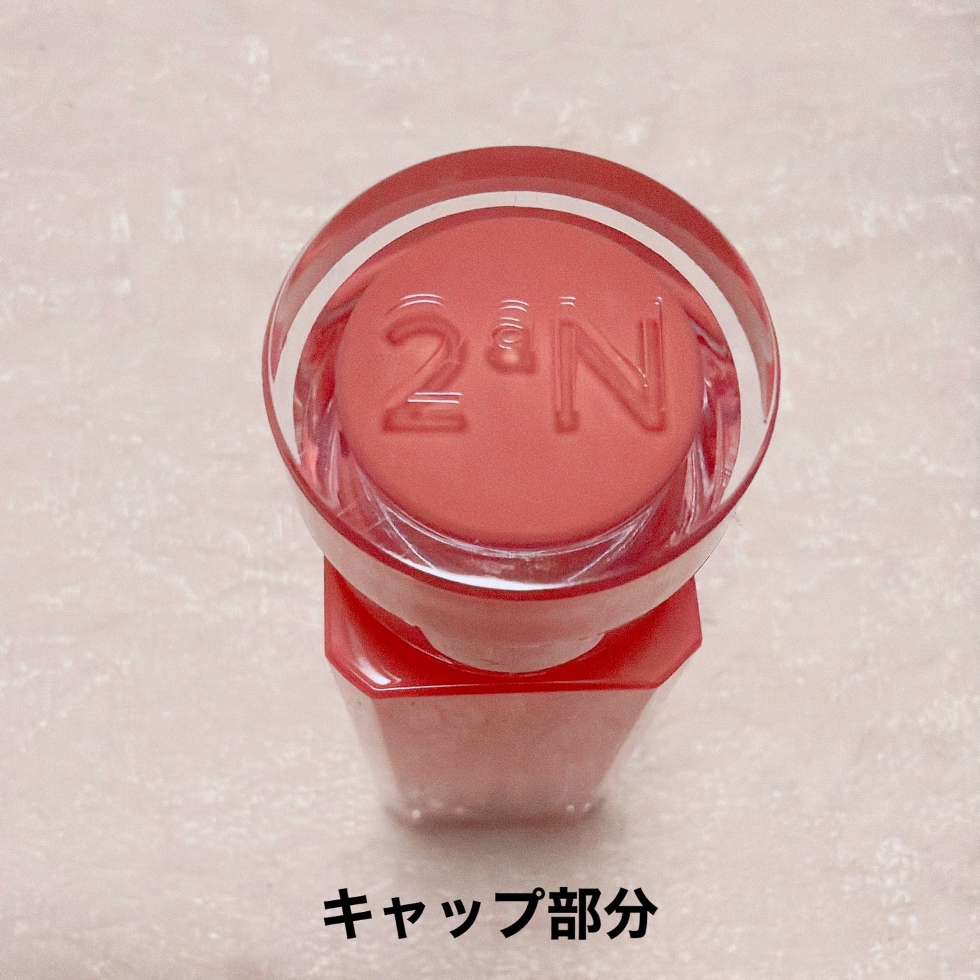 グレイズバウンシングティント/2aN/リップティントを使ったクチコミ(5枚目)