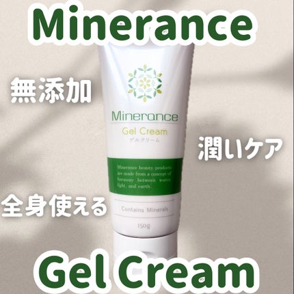 ミネランスゲルクリーム/ミネランス/オールインワン化粧品を使ったクチコミ(1枚目)