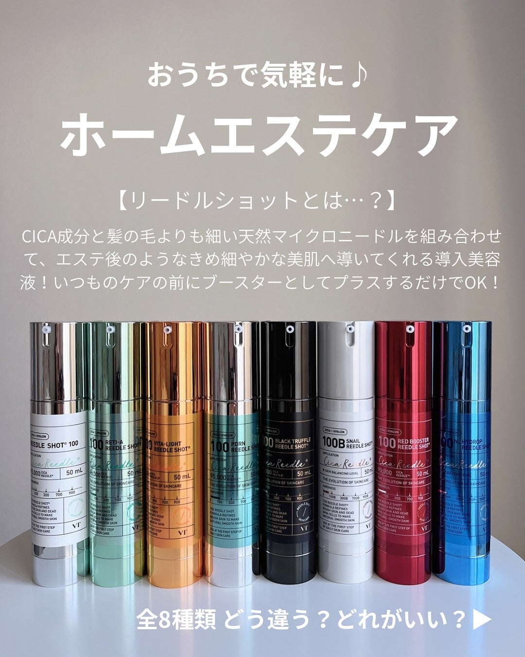 リードルショット100/VT/美容液を使ったクチコミ(2枚目)