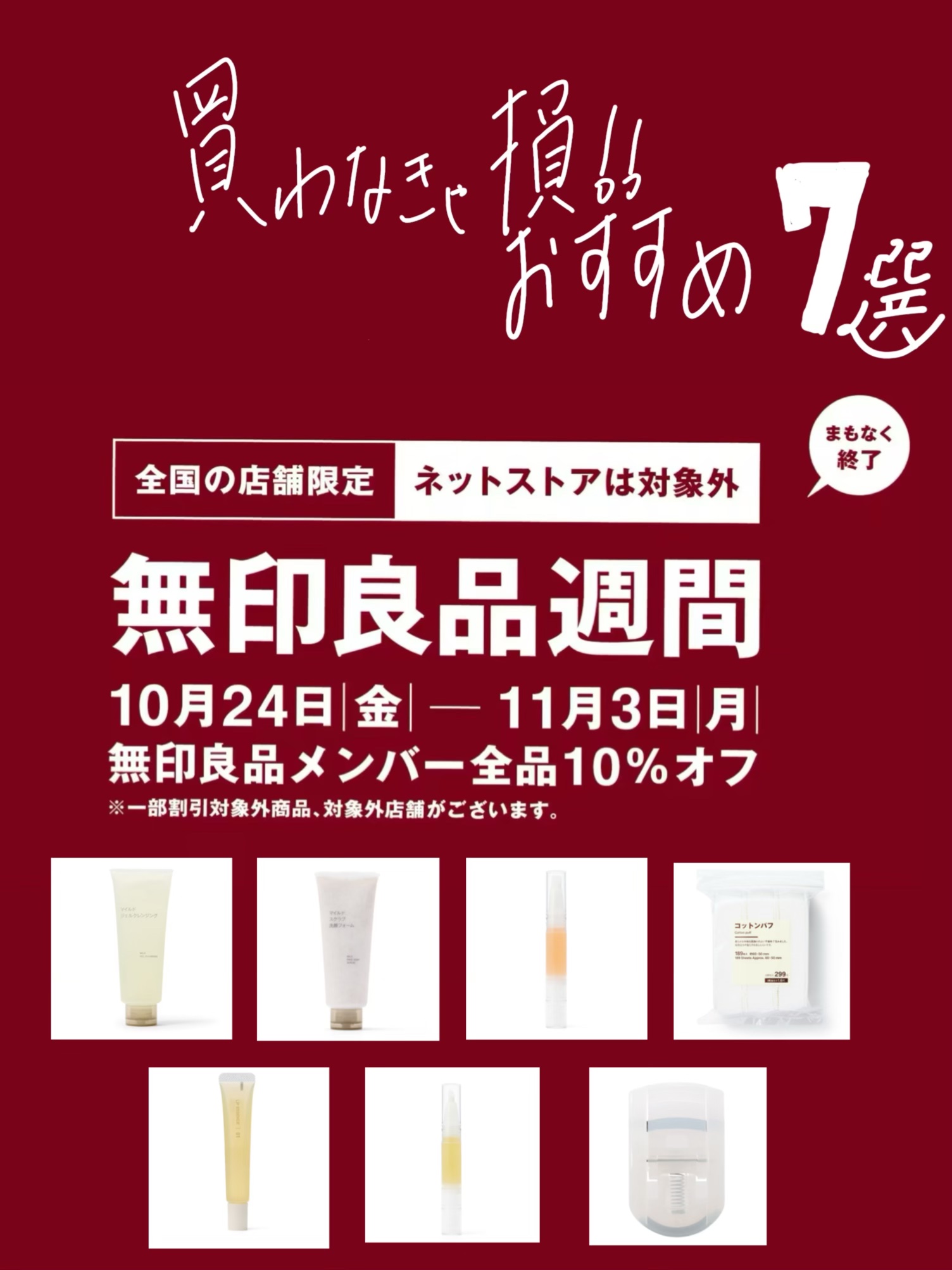 マイルド保湿洗顔フォーム/無印良品/洗顔フォームを使ったクチコミ（1枚目）