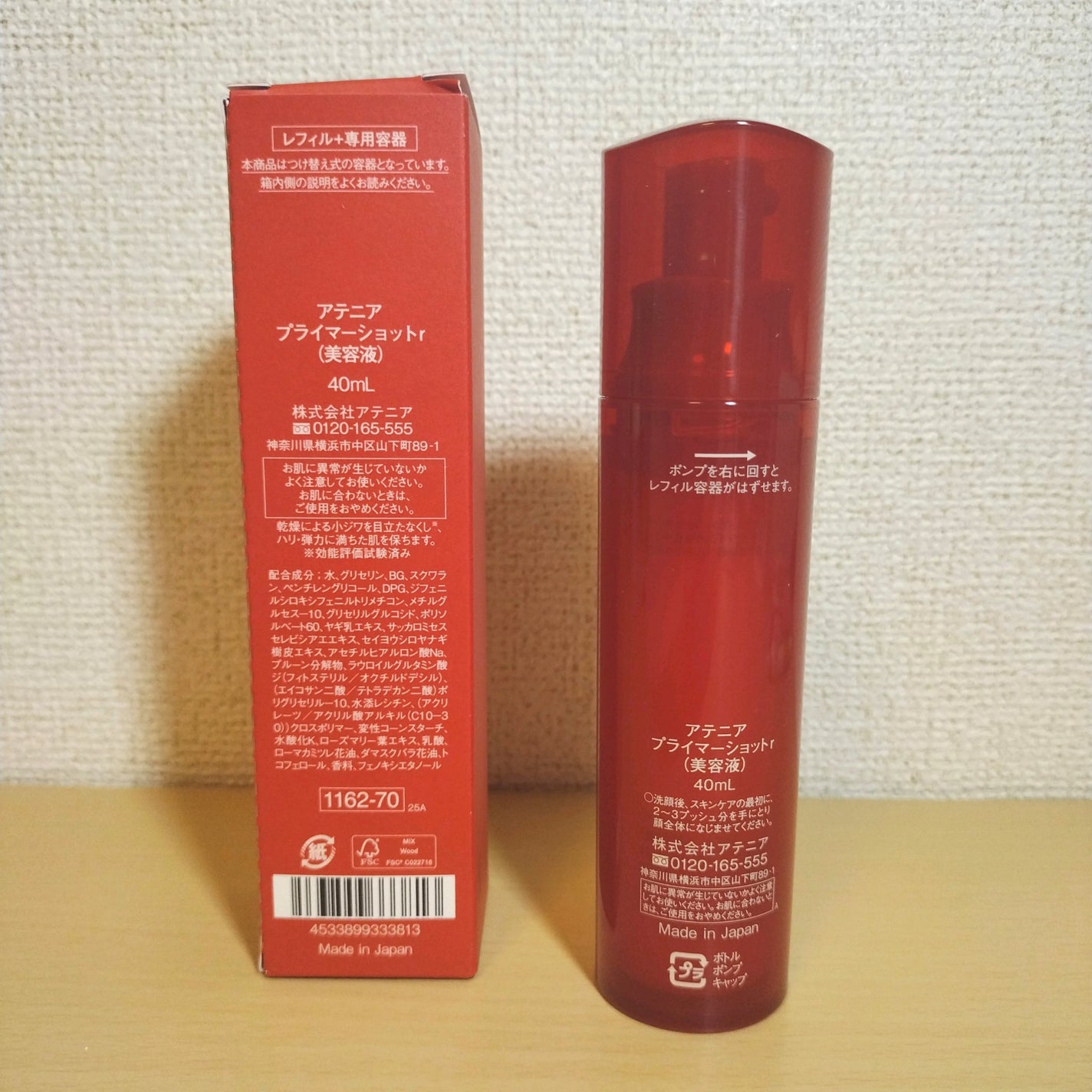 プライマーショット/アテニア/美容液を使ったクチコミ(2枚目)