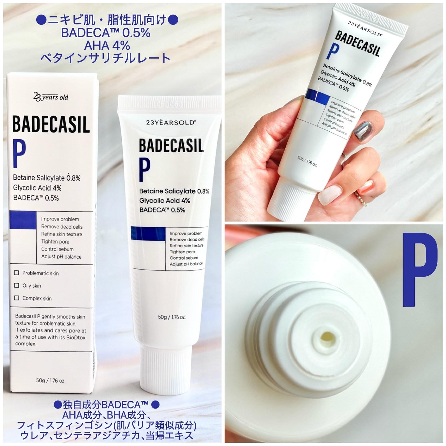 バデカシルDクリーム/23years old/フェイスクリームを使ったクチコミ（2枚目）