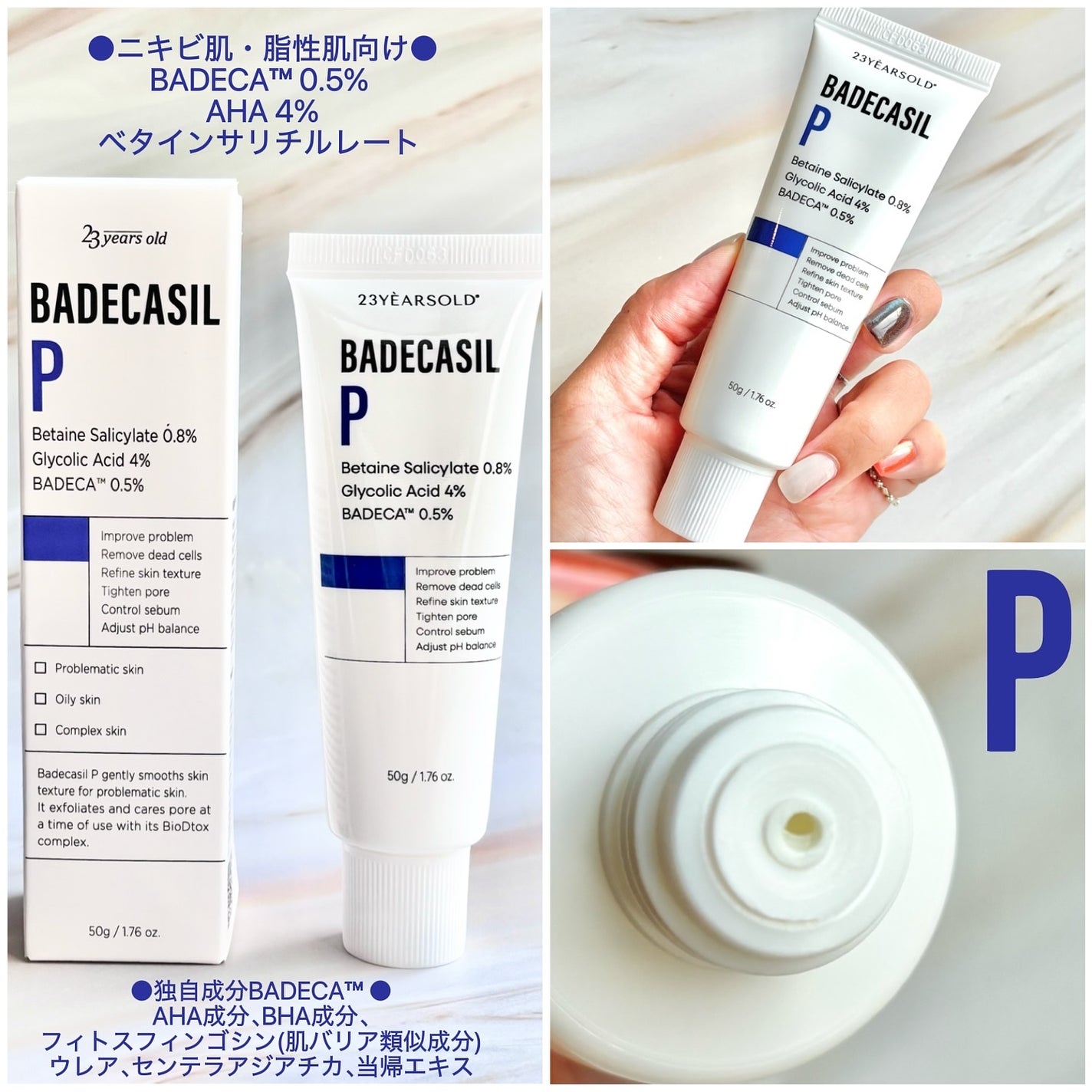 バデカシルDクリーム/23years old/フェイスクリームを使ったクチコミ(2枚目)