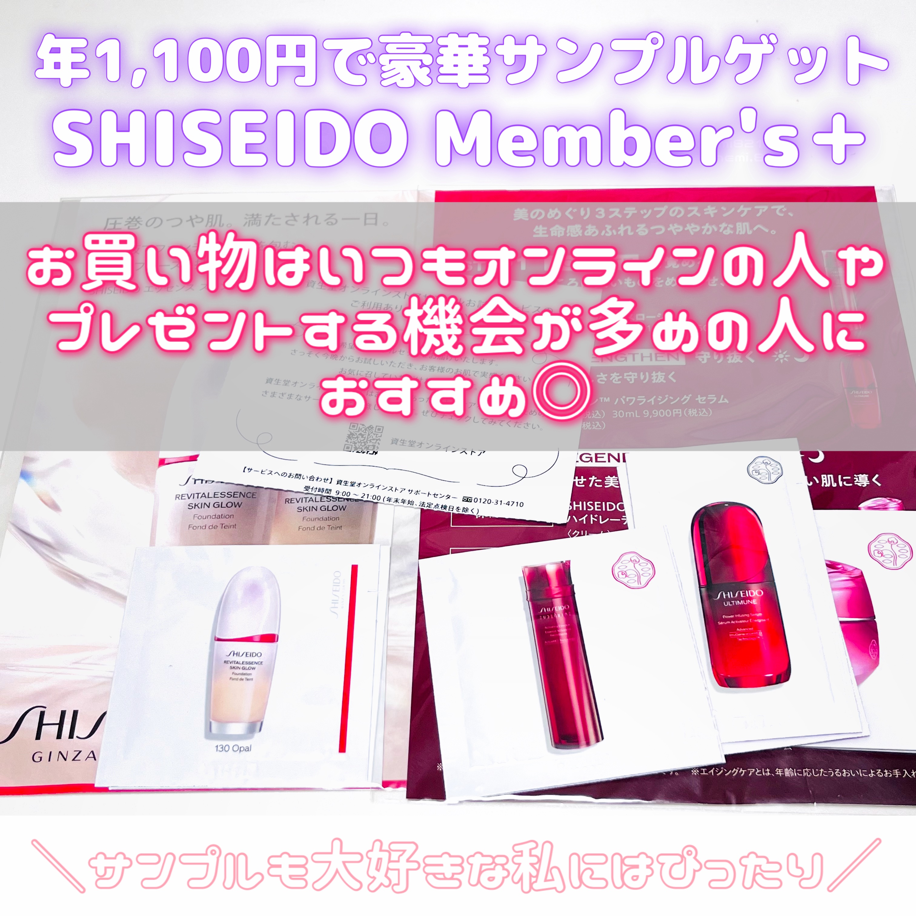 アルティミューン™ パワライジング セラム/SHISEIDO/美容液を使ったクチコミ（1枚目）