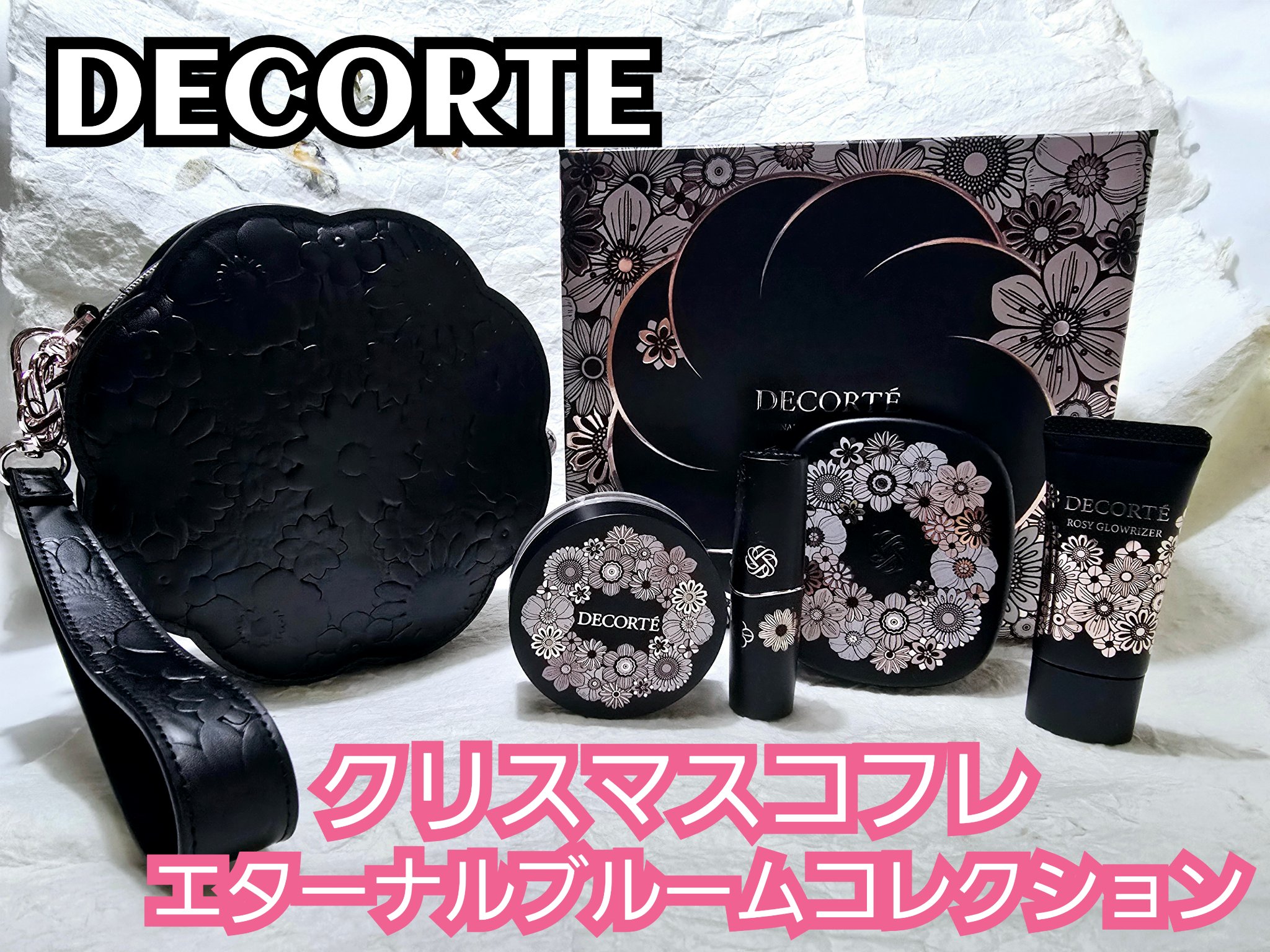 エターナル ブルーム コレクション/DECORTÉ/メイクアップキットを使ったクチコミ（1枚目）