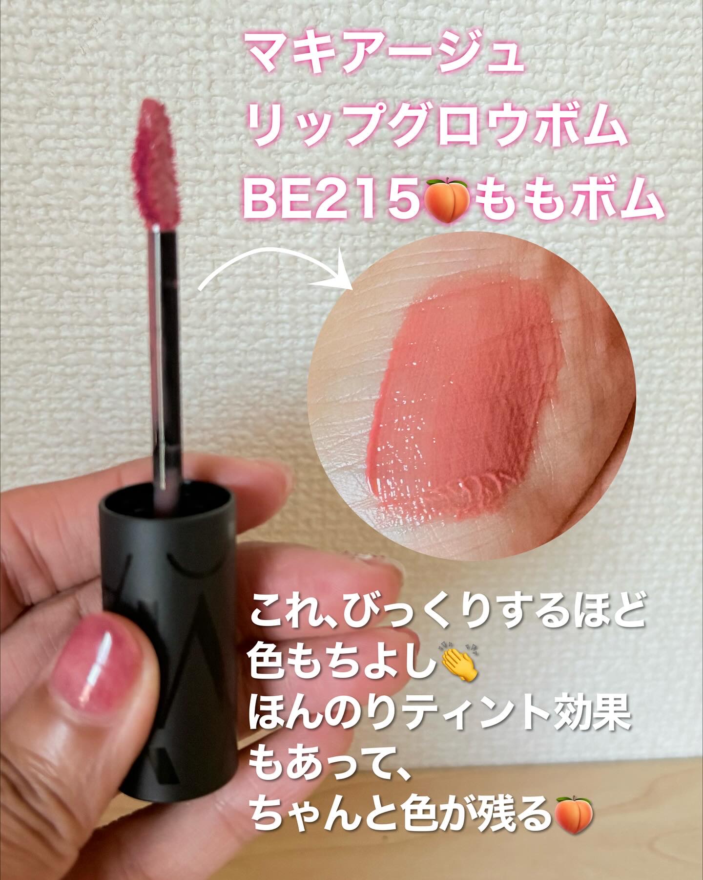 つやぷるリップR/b idol/口紅を使ったクチコミ（3枚目）