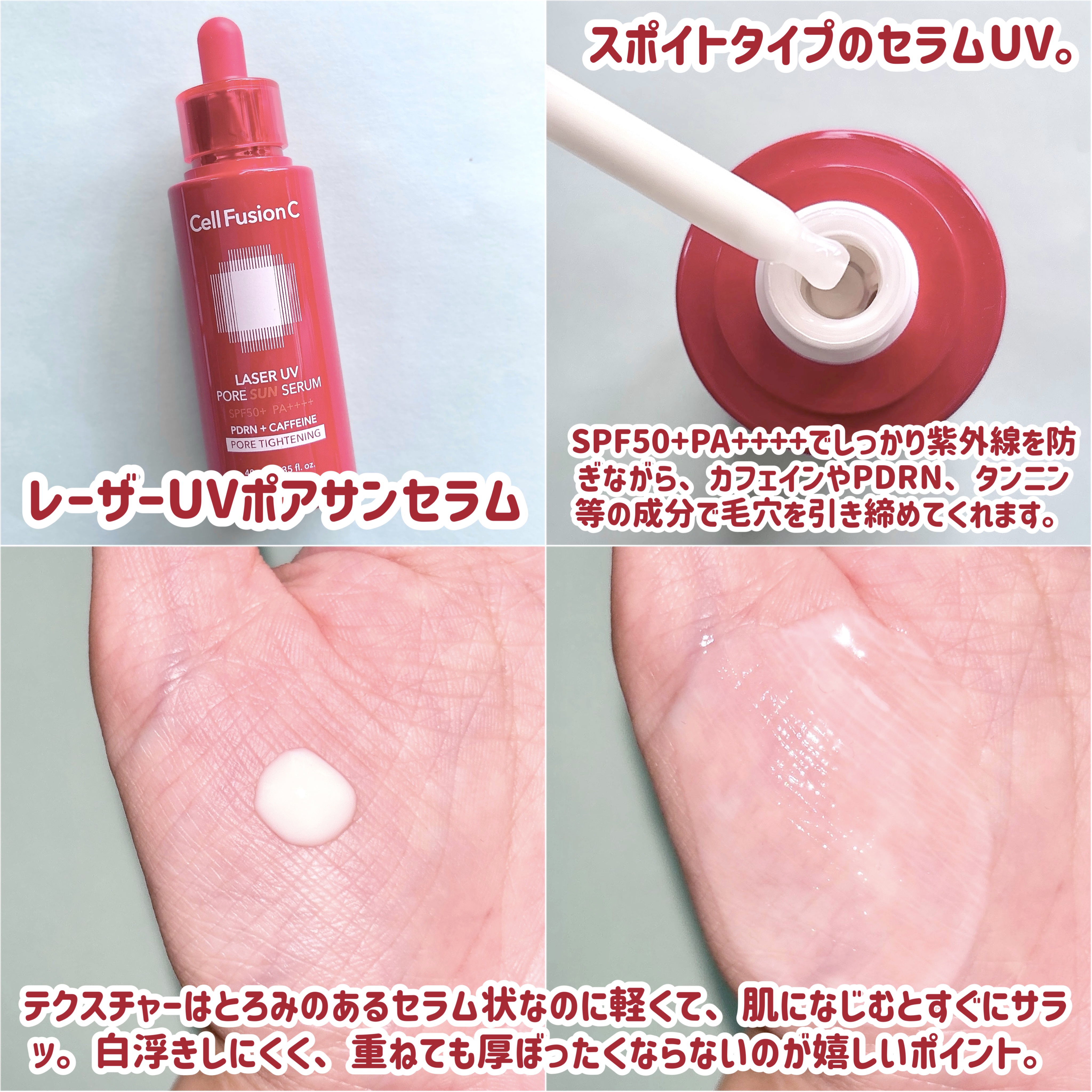 スキンブレミッシュバームインテンシブ/Cell Fusion C(セルフュージョンシー)/BBクリームを使ったクチコミ（2枚目）