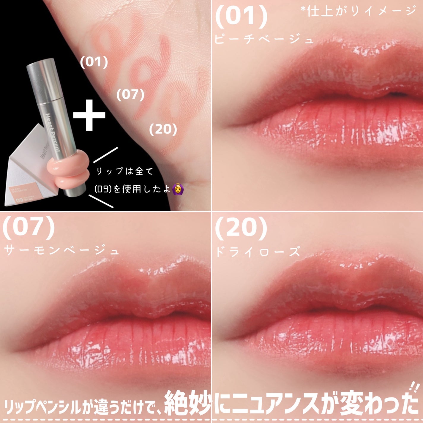 ドットオンムードリップペンシル/Heart Percent/リップライナーを使ったクチコミ(6枚目)