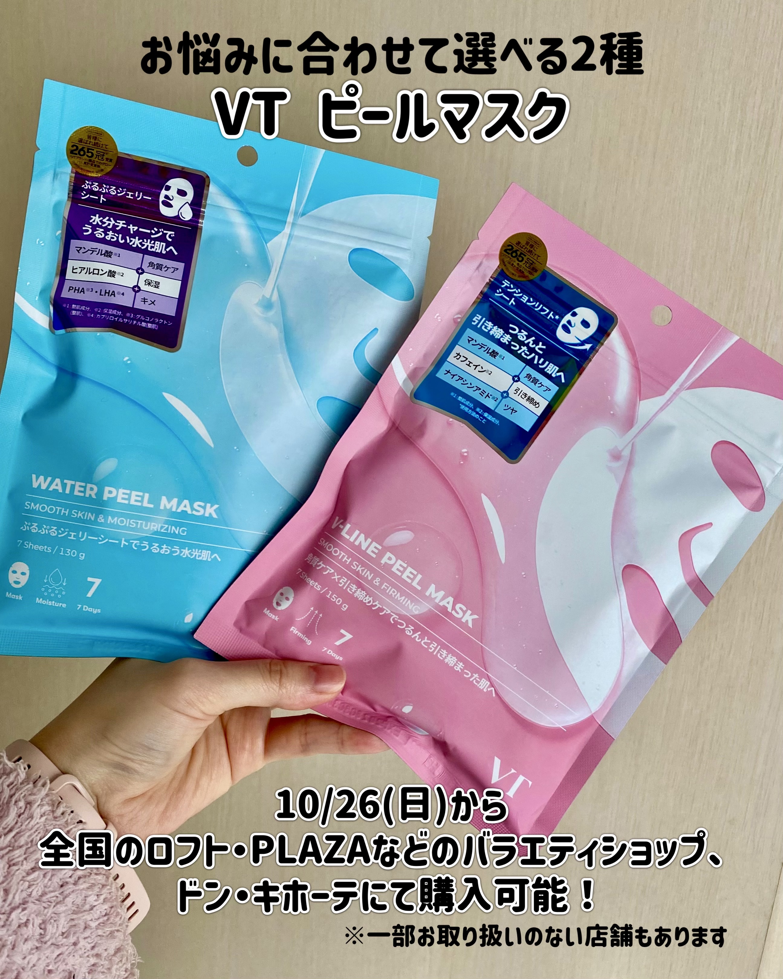 WATER PEEL MASK/VT/シートマスク・パックを使ったクチコミ（1枚目）