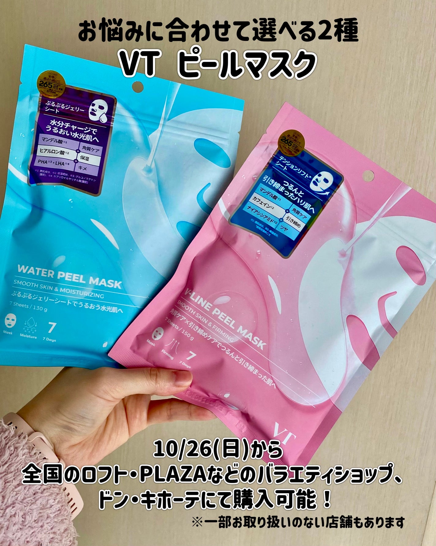 WATER PEEL MASK/VT/シートマスク・パックを使ったクチコミ(1枚目)