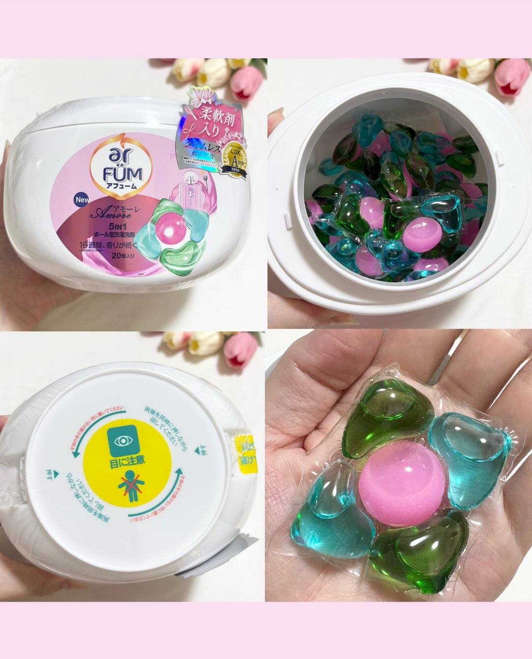 アモーレ ランドリーボール/arFUM/洗濯洗剤を使ったクチコミ（3枚目）