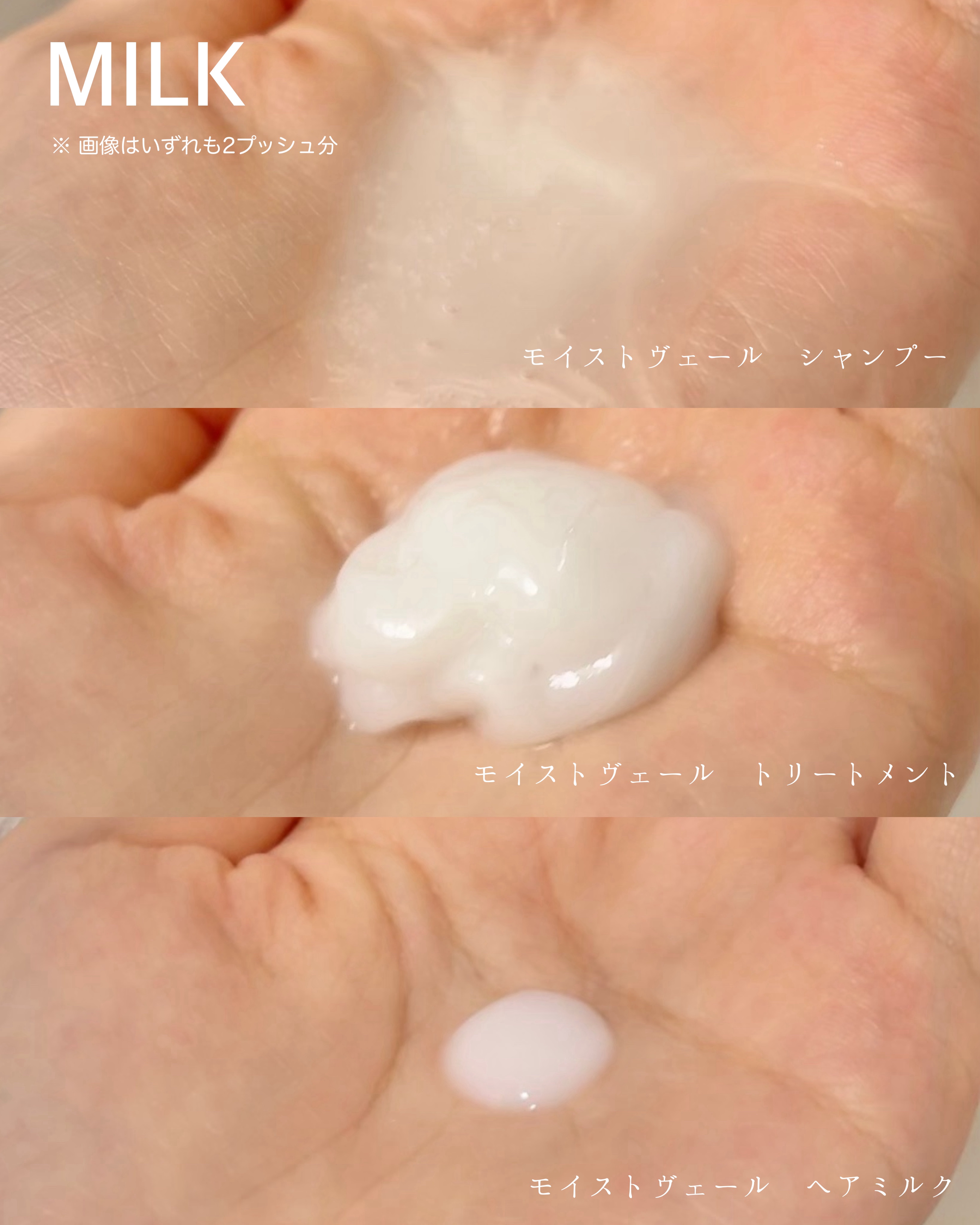 モイストヴェール シャンプー/トリートメント＜無香料＞/MILK./市販シャンプーを使ったクチコミ（2枚目）