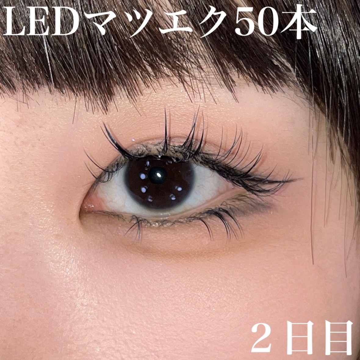 ロングアクティブアイラッシュセラム/COSNORI/まつげ美容液を使ったクチコミ（1枚目）