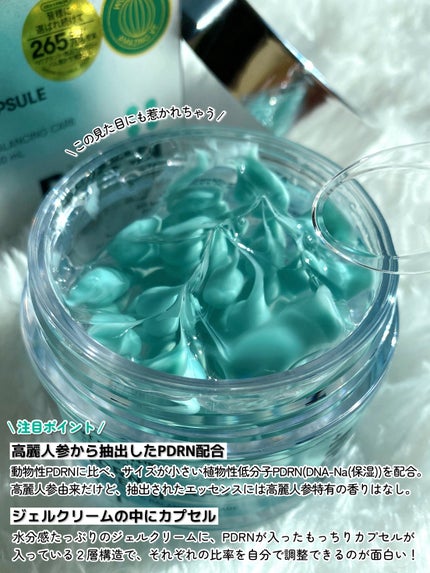 PDRN カプセルクリーム 100/VT/フェイスクリームを使ったクチコミ(3枚目)
