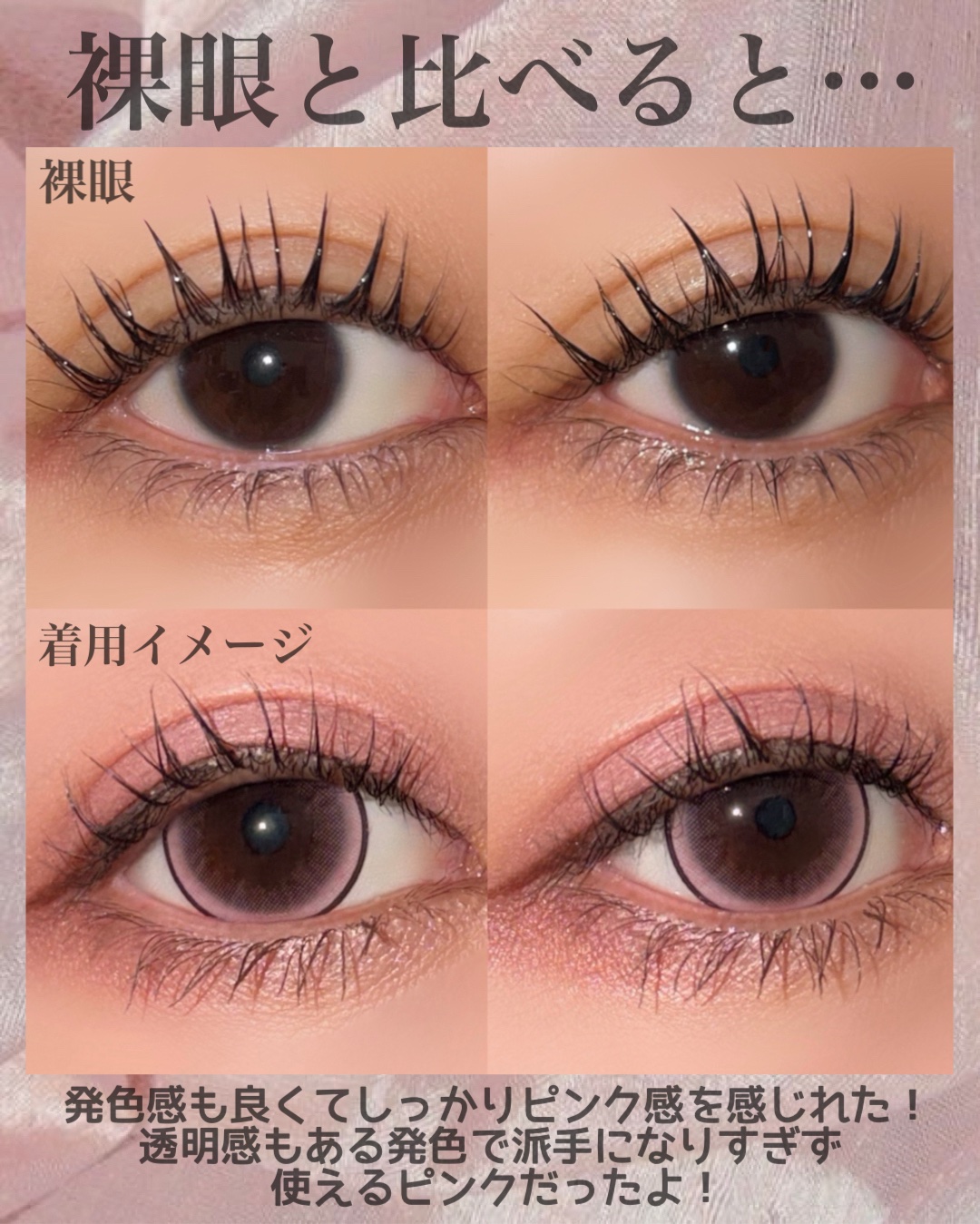 Envy/MooN/１ヶ月（１MONTH）カラコンを使ったクチコミ（3枚目）