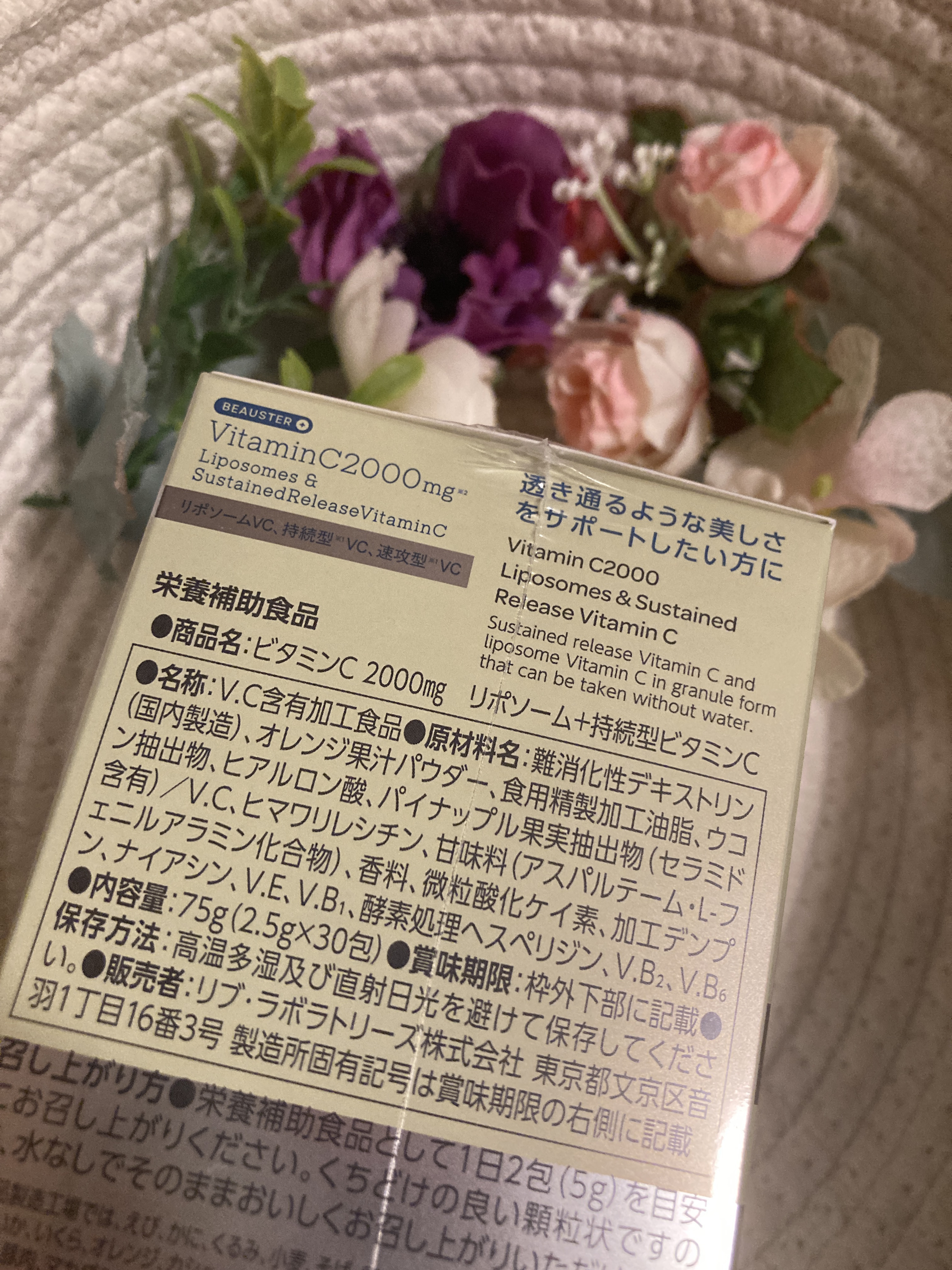 リポソーム＋持続型ビタミンC顆粒/matsukiyo LAB/美容サプリメントを使ったクチコミ（3枚目）