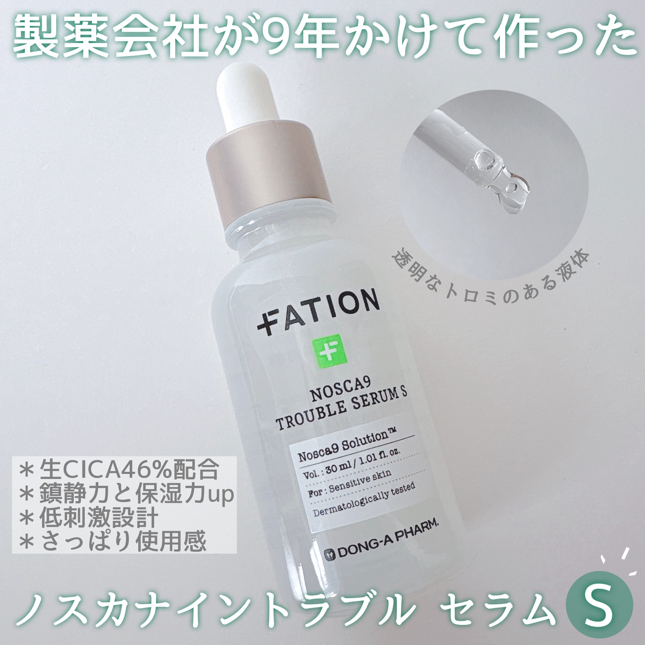 ノスカナイン T セラムマスク S/FATION/シートマスク・パックを使ったクチコミ（2枚目）