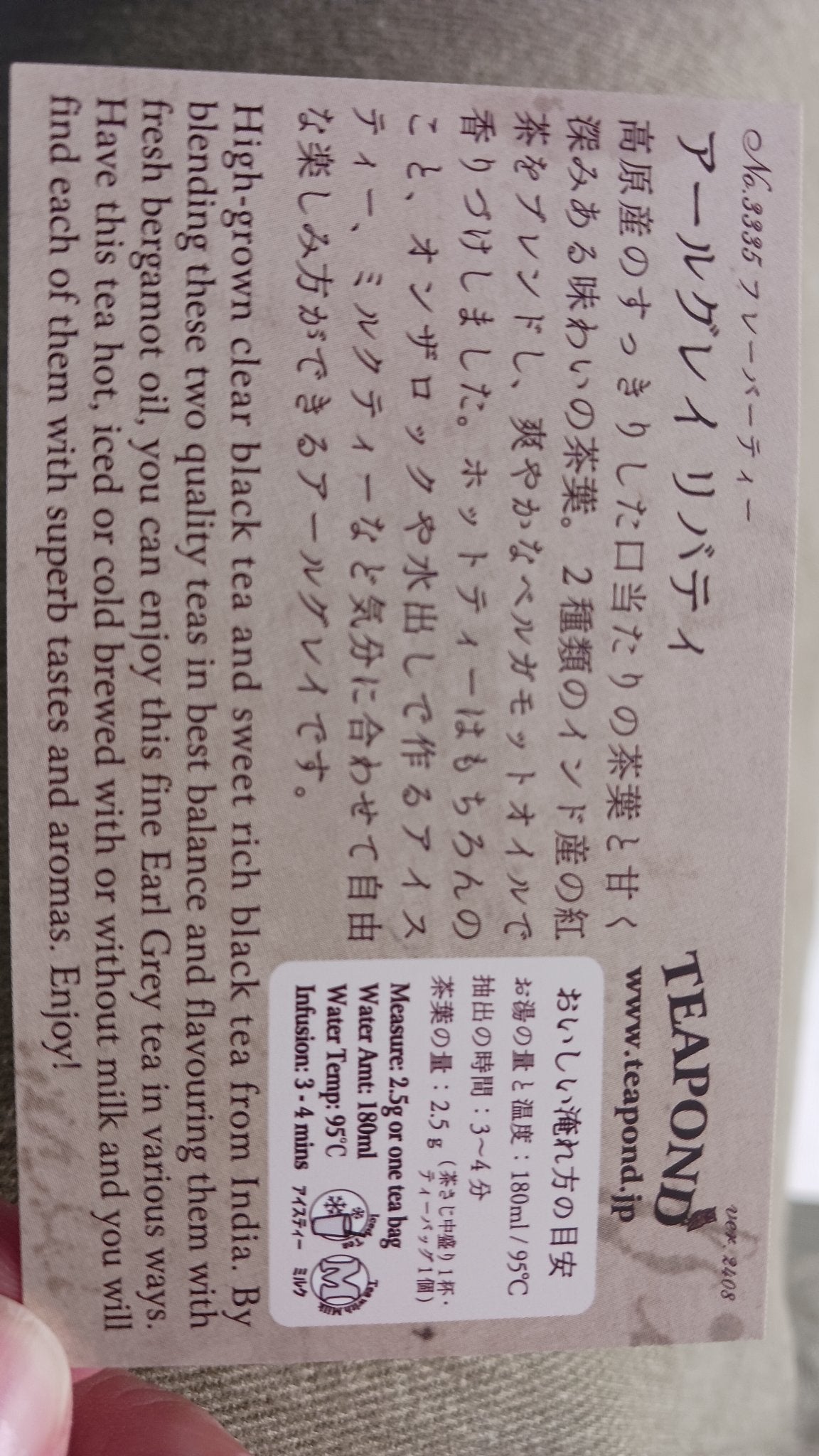 マルコポーロ/マリアージュフレール/その他を使ったクチコミ(4枚目)