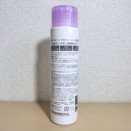 ヒルマイルドライトしっとり化粧水/健栄製薬/化粧水を使ったクチコミ(3枚目)