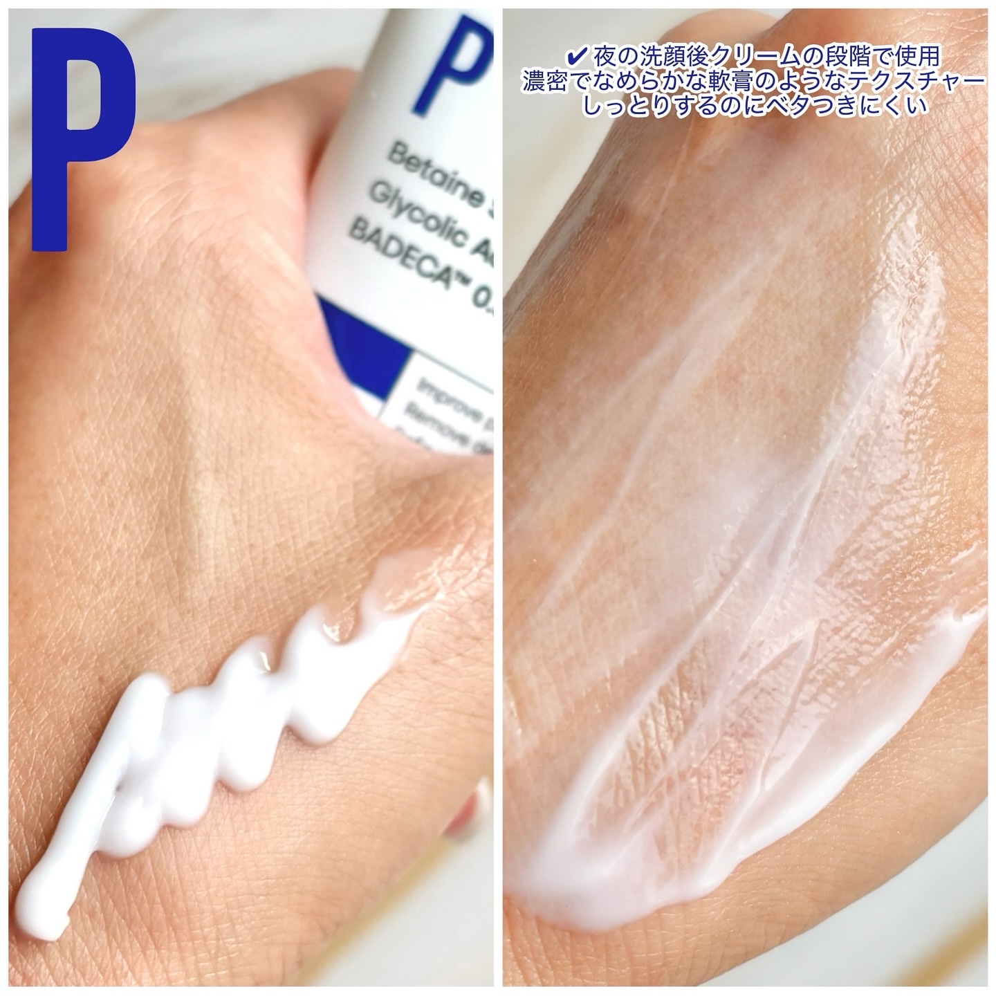 バデカシルDクリーム/23years old/フェイスクリームを使ったクチコミ（3枚目）