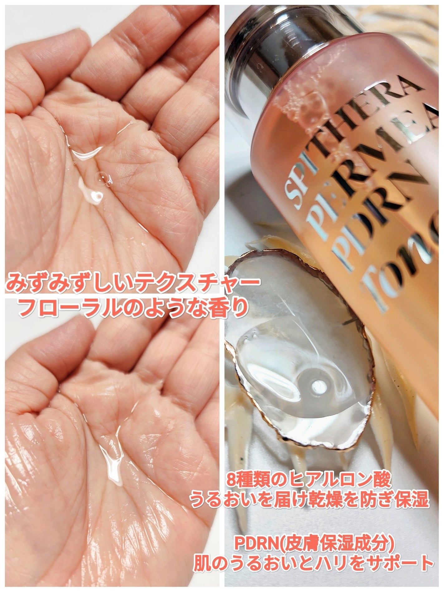 スピテラパーミアPDRNトナー/NUDIQUE/化粧水を使ったクチコミ(2枚目)