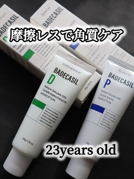 バデカシルDクリーム/23years old/フェイスクリームを使ったクチコミ(1枚目)