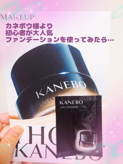 ゆん on LIPS 「カネボウの大人気ファンデーション。ライブリースキンウェアIカネ..」(1枚目)