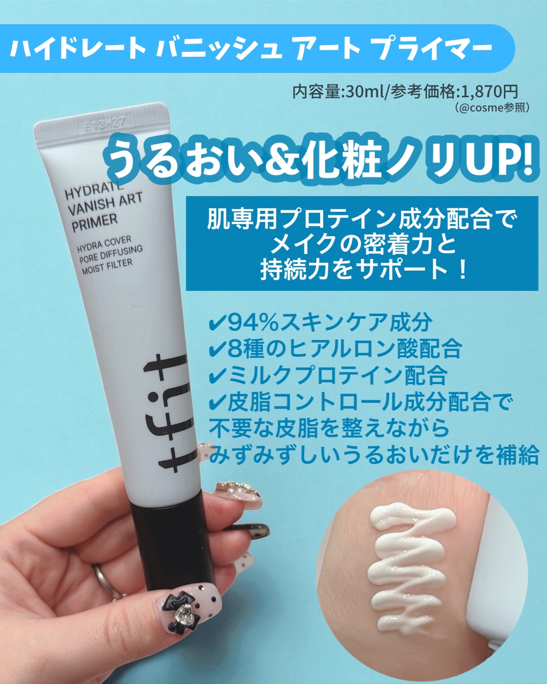 デリケートシルクベールアートプライマー/TFIT/化粧下地を使ったクチコミ（3枚目）