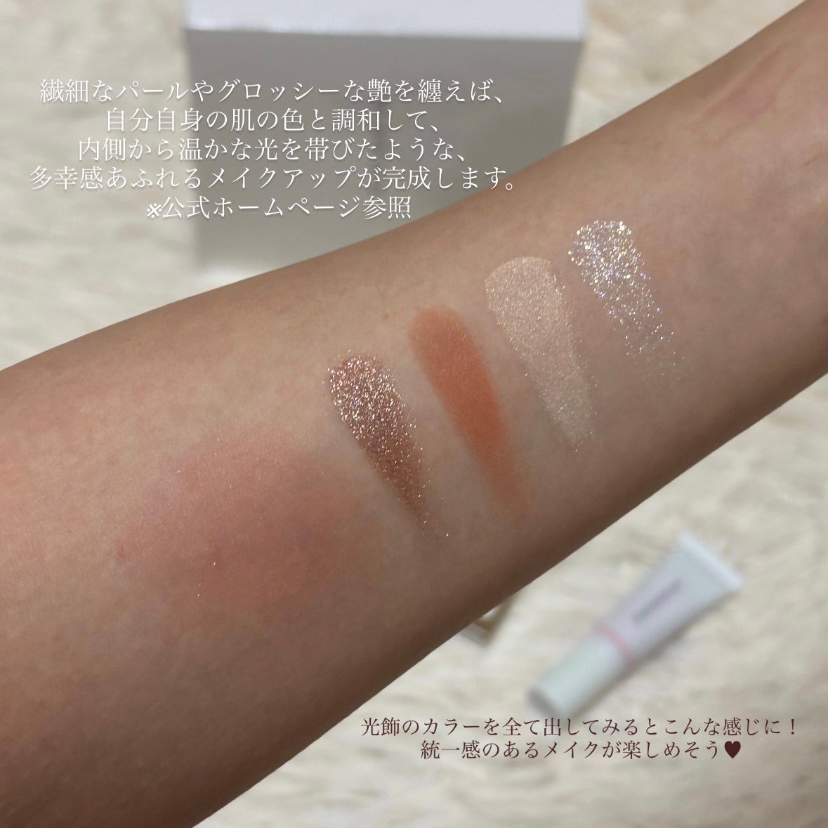 SUQQU メイクアップ キット 光飾/SUQQU/メイクアップキットを使ったクチコミ(7枚目)