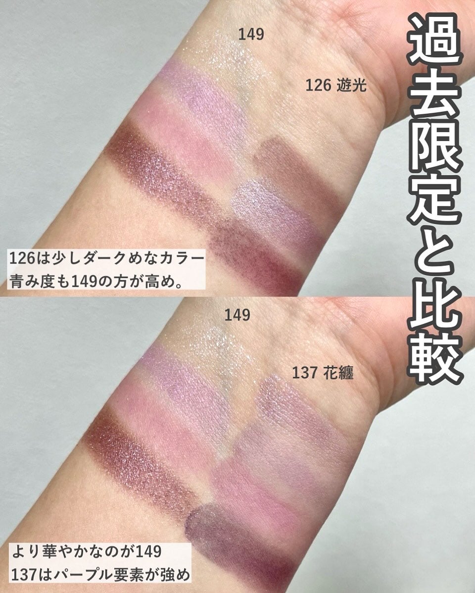 SUQQU メイクアップ キット 舜華/SUQQU/メイクアップキットを使ったクチコミ(9枚目)