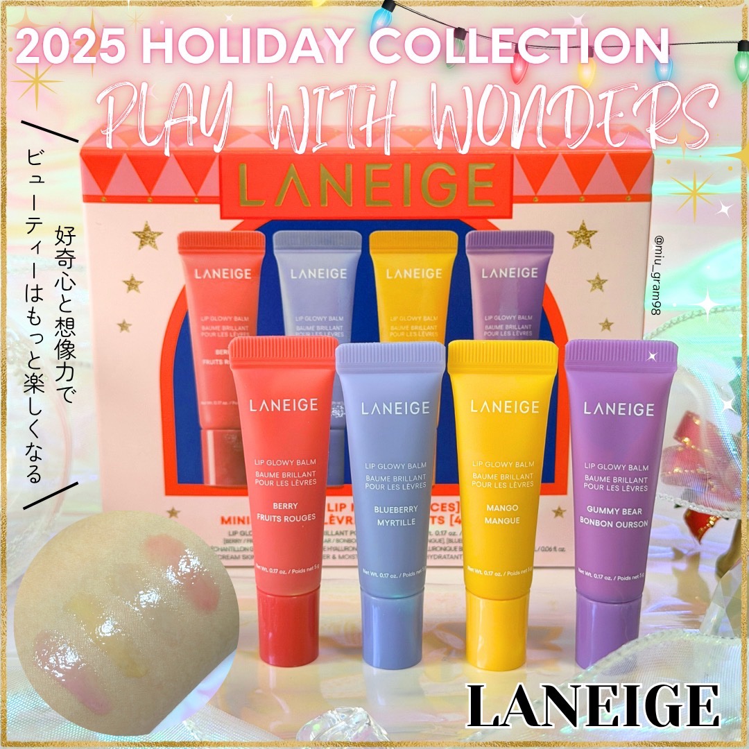 リップグロウィバーム ミニキット N/LANEIGE/リップケアを使ったクチコミ（1枚目）