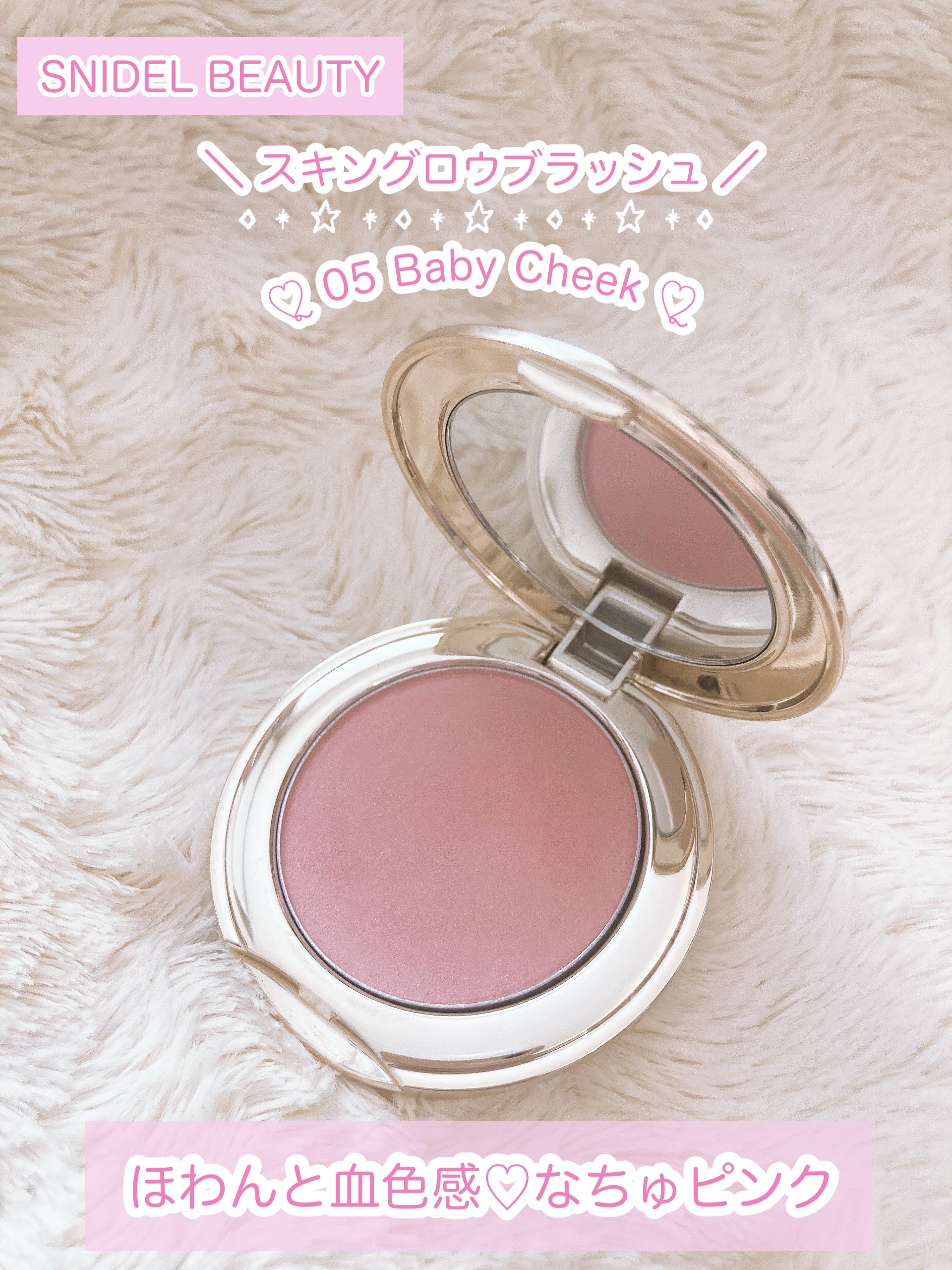 SNIDEL スキン グロウ ブラッシュ/SNIDEL BEAUTY/パウダーチークを使ったクチコミ（1枚目）